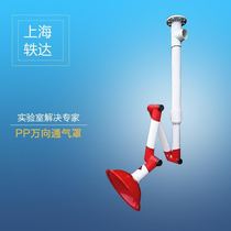 90 degree laboratory universal suction cover PP three adjustable laboratory wall-mounted suction cover exhaust smoking cover