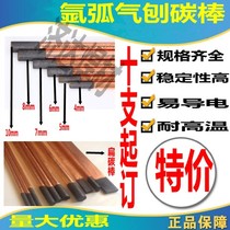 Copper-plated carbon rod carbon arc gouging carbon rod black rod arc carbon rod electrode graphite rod carbon rod 6mm 8mm