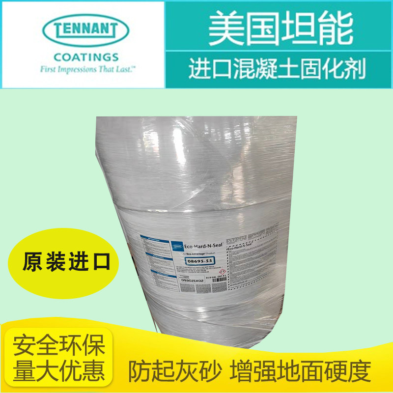 Tancan original loaded imported concrete firming agent (lithium base) abrasion resistant cement ground floor penetration hardener dust resistant