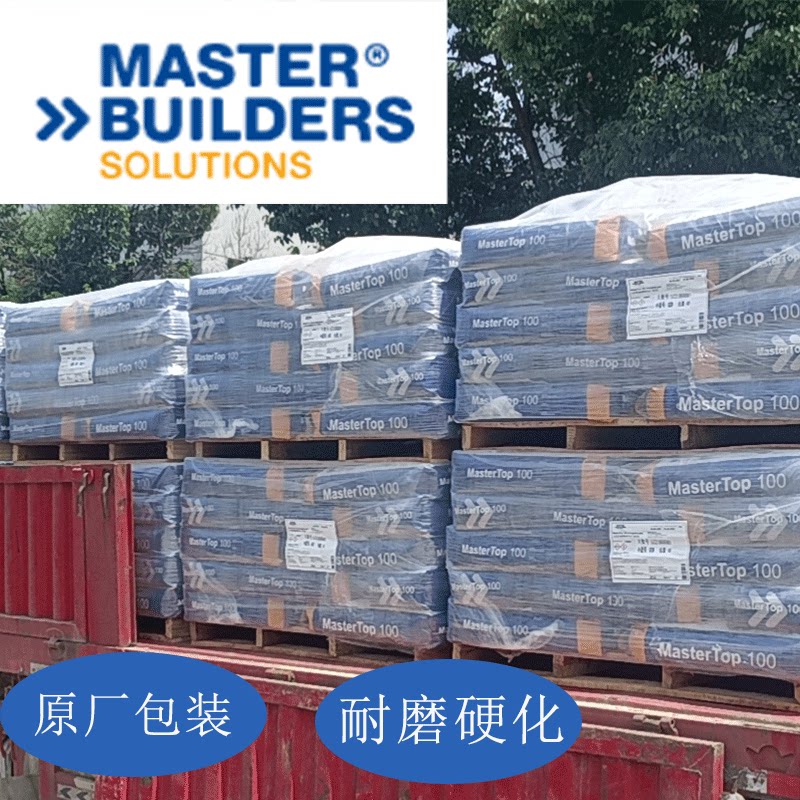 Original plant Materials BASF abrasion-proof aggregate abrasion resistant terrace hardener Sanding Terrace Hardener Materials