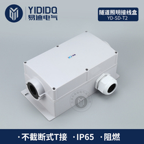 Factory Direct Selling Outdoor Waterproof Cabinet Tunnel Branch Coupling Box Tunnel Special Puncture Waterproof Box