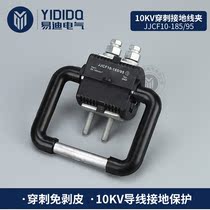 Grounding wire clip Overhead cable grounding puncture wire clip 10KV insulation puncture wire clip JJCF10-185-95