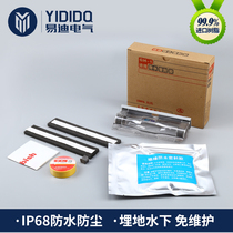 Filling waterproof junction box YD - F2 street lamp cable branch box Buried wiring box Insulation box