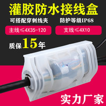 Filling junction box BAV-2U-4D waterproof junction box outdoor filling box street lamp cable wells
