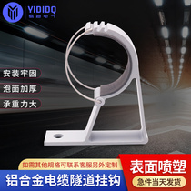 Factory direct sales tunnel cable hanger aluminum alloy subway cable hook surface spray plastic cable off-wall card