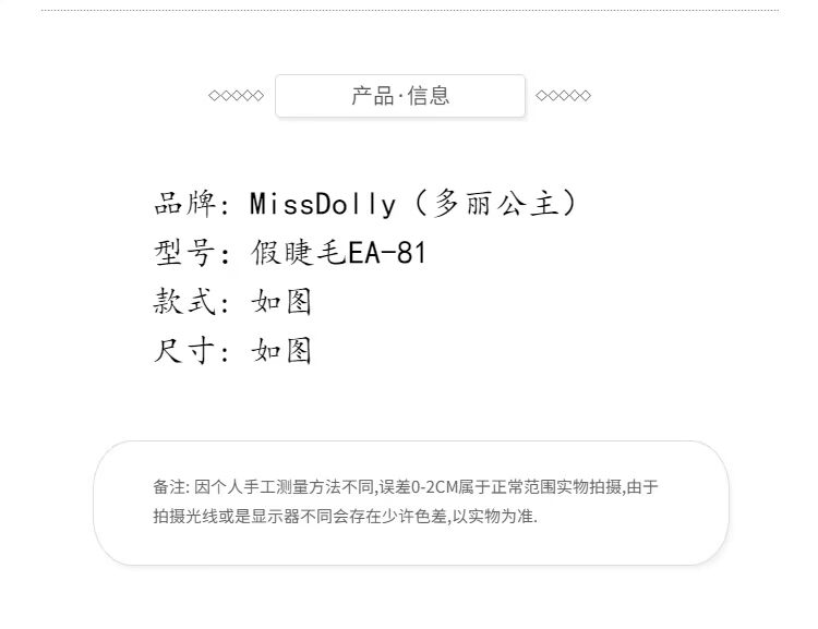 MissDolly thoáng mát lông mi giả dày tự nhiên khuôn mặt màu nude trang điểm mạng lưới mắt đỏ lớn nửa mắt mở rộng mi giả katun