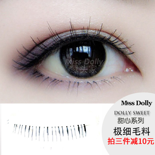 超自然假睫毛下睫毛短款裸妆Miss Dolly柔软透明梗舒适包邮