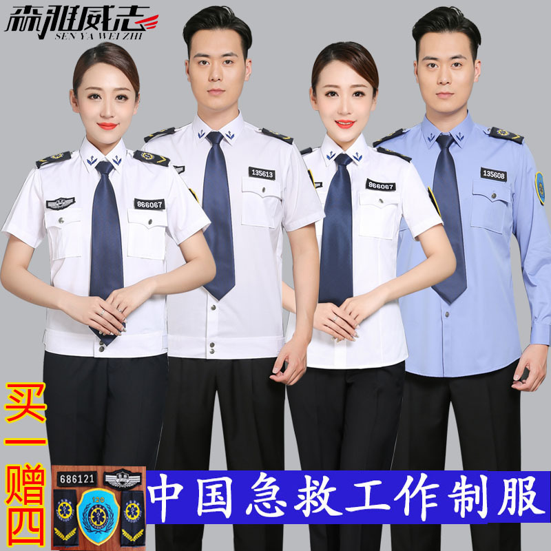New Emergency Medical Uniform 120 Emergency Command and Transport Center Emergency Department Spring and Summer Workwear Two-Piece Set New Emergency Medical Uniform 120 Emergency Command and Transport Center Emergency Department Spring and Summer Workwear Two-Piece Set