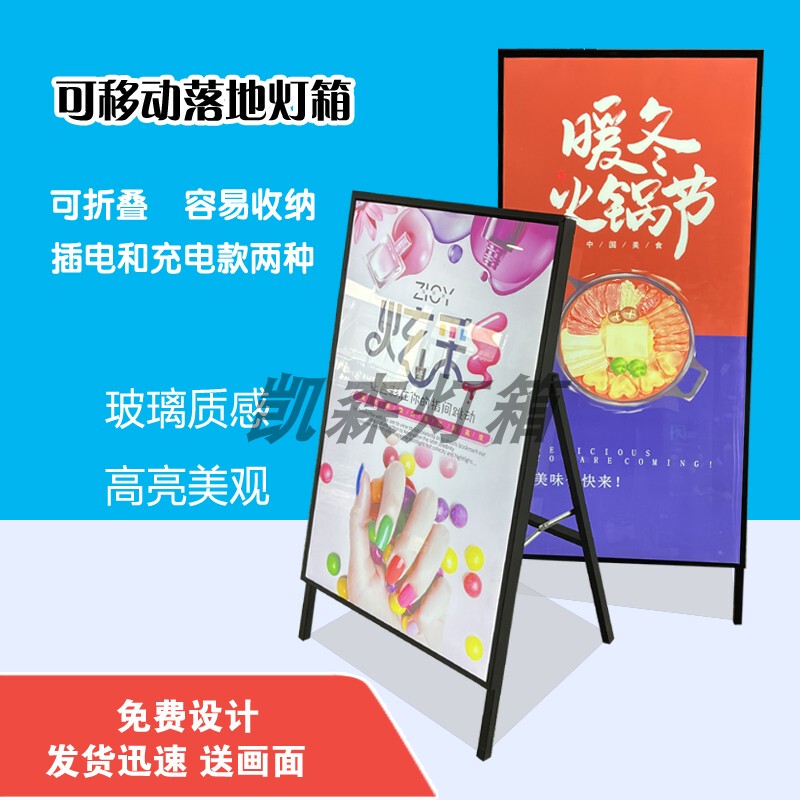 Movable Standing Pull-Out Led Ultra-Thin Light Box with Tempered Glass Surface and Aluminum Alloy Frame for Indoor Advertising
