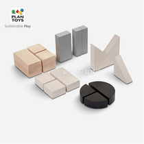 Spot original imported PlanToys5371 geometric classification block puzzle enlightenment childrens solid wood safety toys