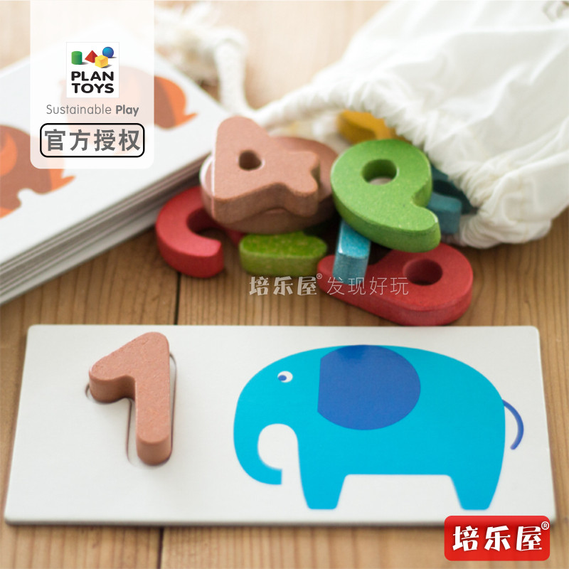 imported PlanToys5165 digital card wooden toys mathematics enlightenment aids flash cards gift box