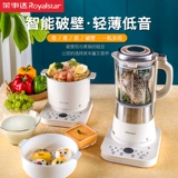 Rongshida Breakth Machine Домохозяйство Полное автоматическое отопление не -силового сжимания многофункционального небольшого соевого молока Новая новая кулинарная машина