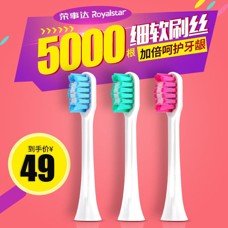 Rongshida electric toothbrush Adult soft hair toothbrush Head cleaning gingival whitening couple soft hair toothbrush