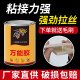 All-purpose glue, strong glue, strong foam glue, waterproof special glue, leather, woodworking, wooden board, floor, leather, lawn carpet