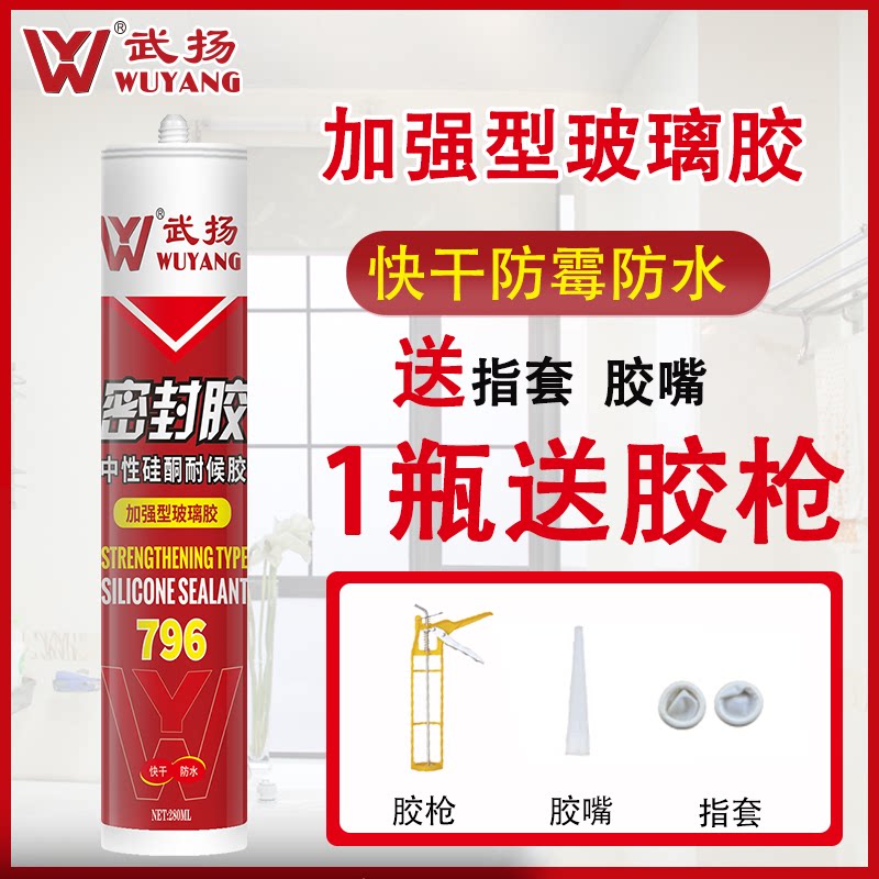 Waterproof and mildew-proof glass rubber ceramic sealant Tile Filling rubber toilet Install glue Bathroom Structure Glue Seal Edge Glue