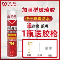 Waterproof and mildew-proof glass glue ceramic sealant tile caulking toilet installation glue bathroom structural glue edge sealing glue