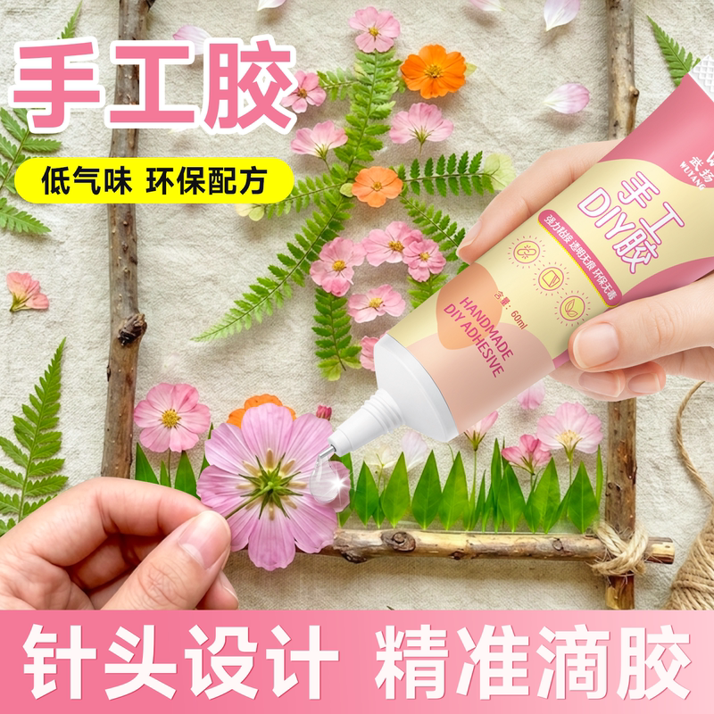 Handmade Glue for Children DIY Alcohol Glue Dried Flower Photo Frame Making Bonding Crochet Fabric Art Twist Stick Transparent Soft Glue