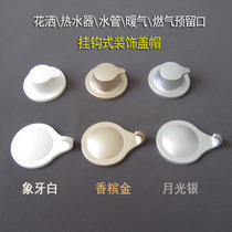 Shower water heater water pipe heating gas reserved wall hole decorative cap hook type decorative cover wall hole block