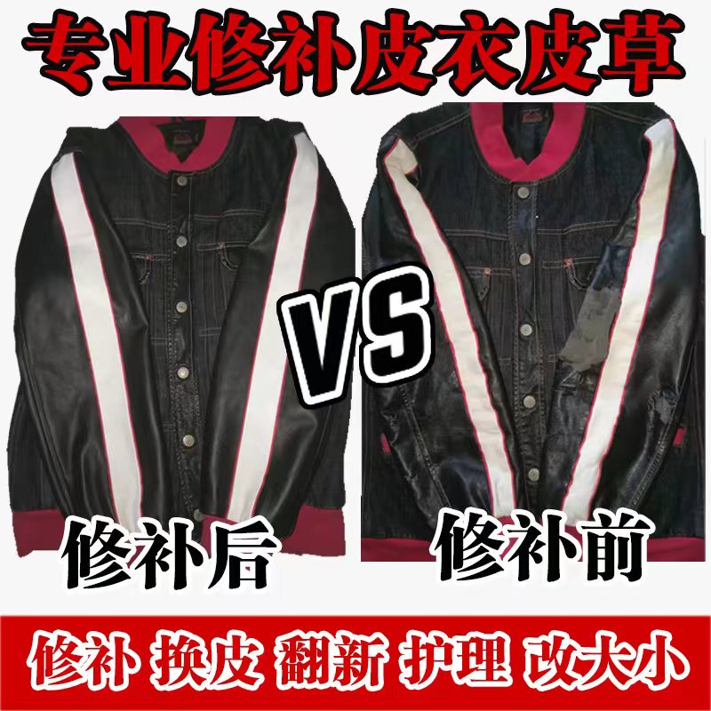 Repairing Holes and Scratches in Genuine Leather Jackets, Seamless Leather Replacement, Coloring, Maintenance, Refurbishment, Hole Patching, Seamless Leather Jacket Repair