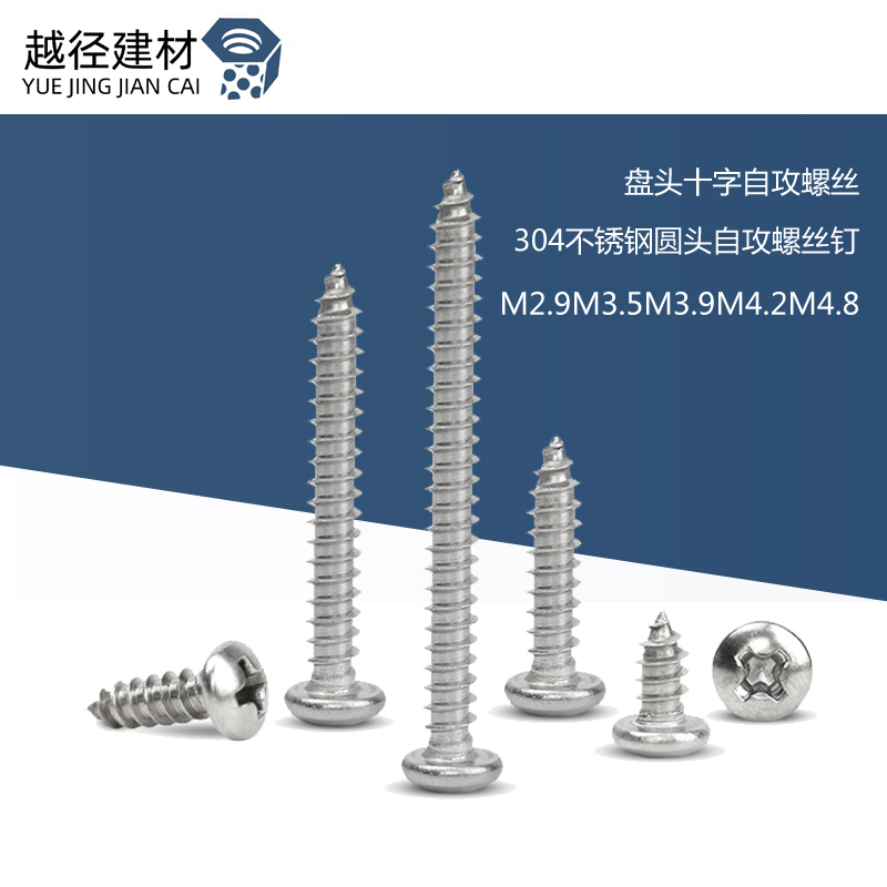 304 stainless steel round head self-tapping screw pan head cross self-tapping screw M2 9M3 5M3 9M4 2M4 8