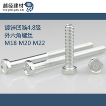 Galvanized 4 8 grade concave head hexagon Bolt GB30 concave head hexagon Bolt screw M18M20M22