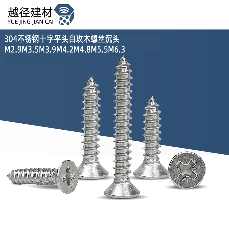 304 stainless steel cross flat head self tapping screws countersunk head M2 9M3 5M3 9M4 2M4 8M5 5M6 3