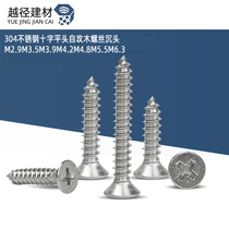 304 stainless steel cross flat head self tapping screws countersunk head M2 9M3 5M3 9M4 2M4 8M5 5M6 3