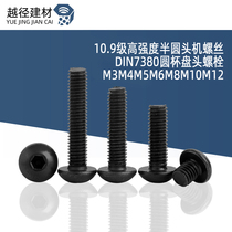10 9 grade high strength semi round head machine screw DIN7380 round Cup pan head bolt M3M4M5M6M8M10M12