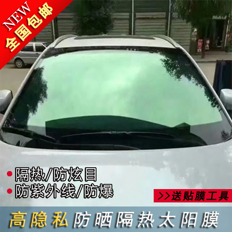 Car window film full car film front windshield film car heat insulation film sunscreen film heat insulation film explosion-proof film