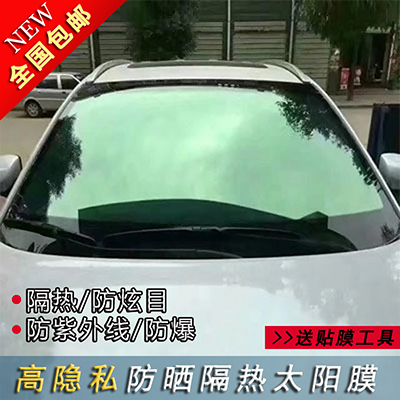 Honda Yago CR-V Civic Honda City Lingpai Auto Film Explosion-proof Film Window Film Heat Insulation Film Heat Insulation Film