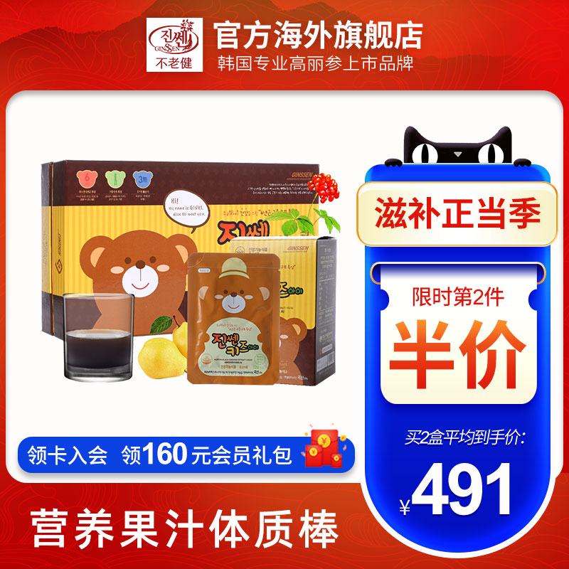 Not old Jianghao Liam 6 years root red ginseng South Korean ginseng liquid oral liquid Children nutraceutical fruit juice black ginseng