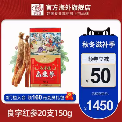 Not old healthy Korean ginseng 6 years root red ginseng Korean ginseng gift box authentic original branch ginseng Liangshen Liangshen 20 150g