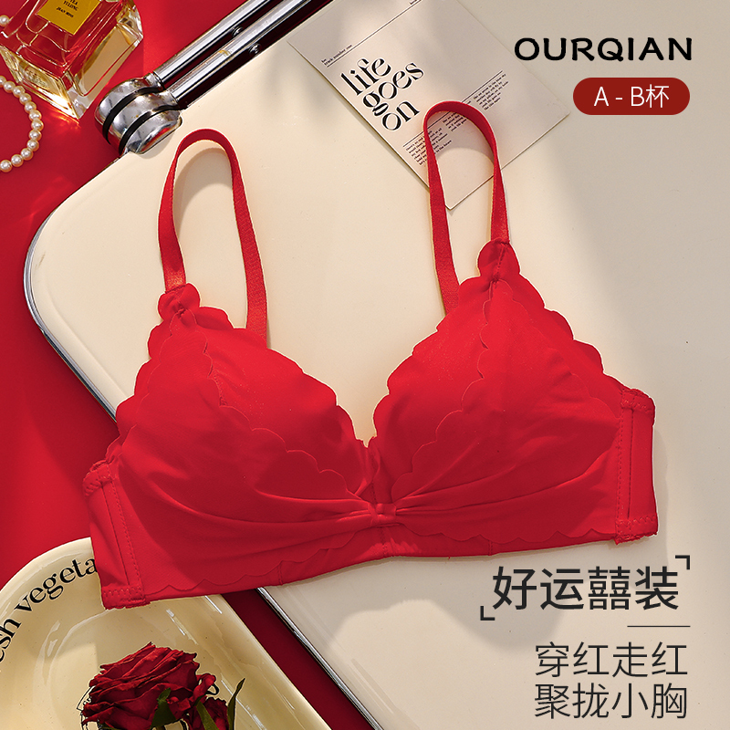 Red Lingerie for Women with Small Busts, Push-Up Bra Set for the Year of Birth, Wedding Bride Panties, Young Women's Seamless Thin Bra Set
