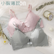  Summer thin incognito underwear women without steel rings small chest gathered students high school students girls upper bracket set bra cover