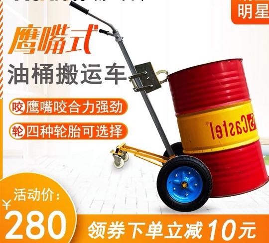 Грузовик для перевозки нефтяных бочек с орлиным клювом, ручной грузовик, небольшой двухтактный грузовик с масляными бочками с орлиным клювом
