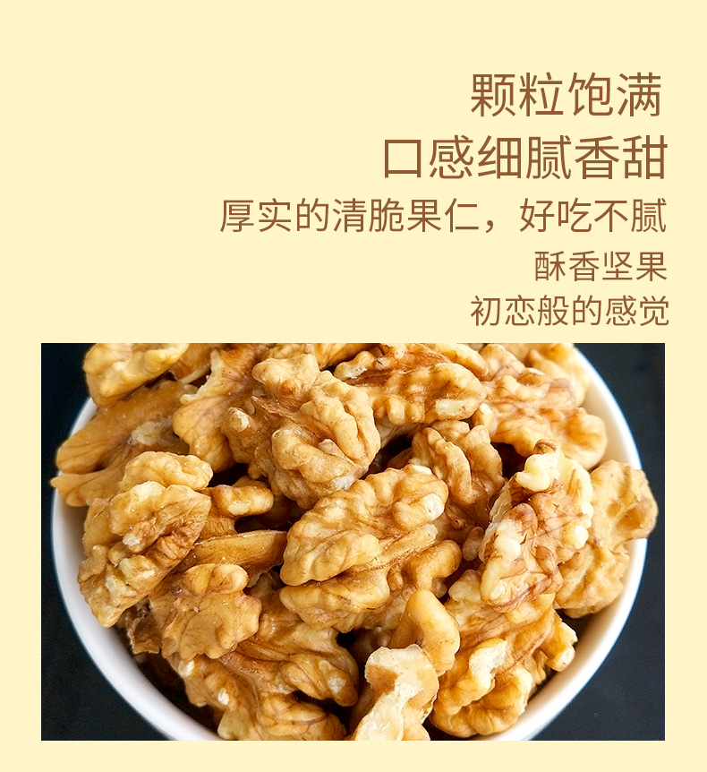 薄壳纸皮原味核桃仁500g