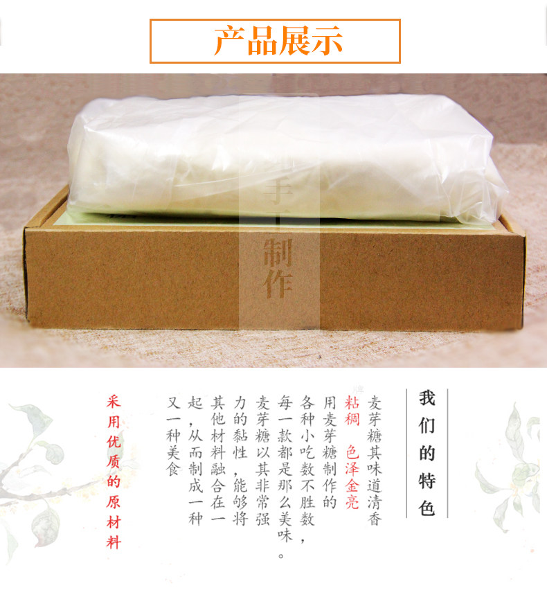 七分地 手工麦芽糖 500g 带小锤子 图7
