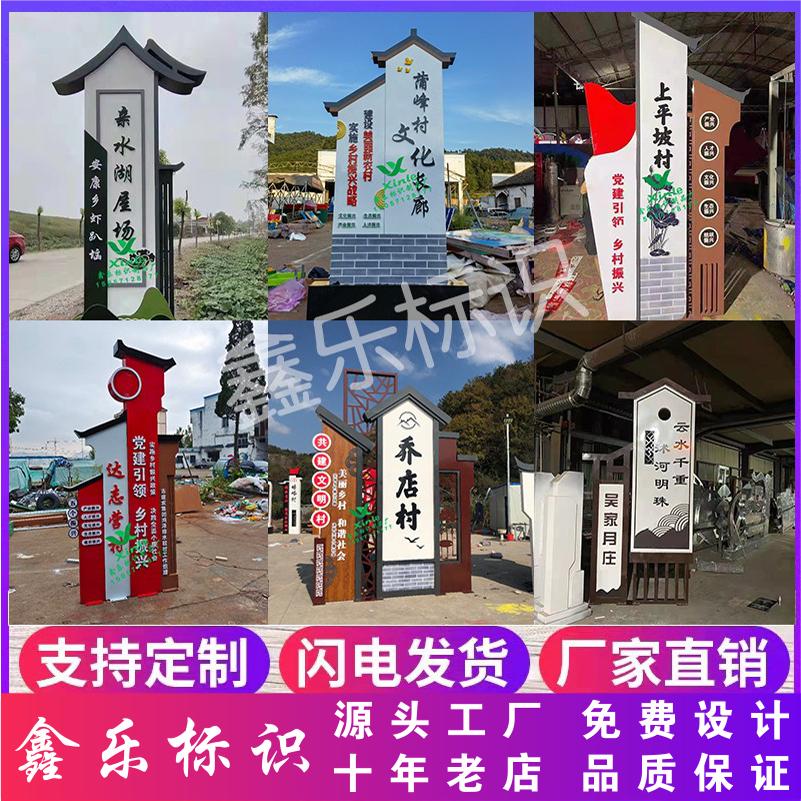 乡村新地标:仿古定制户外村牌,点亮乡村振兴之路🌟-导向牌-淘宝百科网