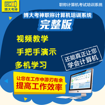 2021 National title computer application ability test Practice test simulation Junior High school advanced question bank