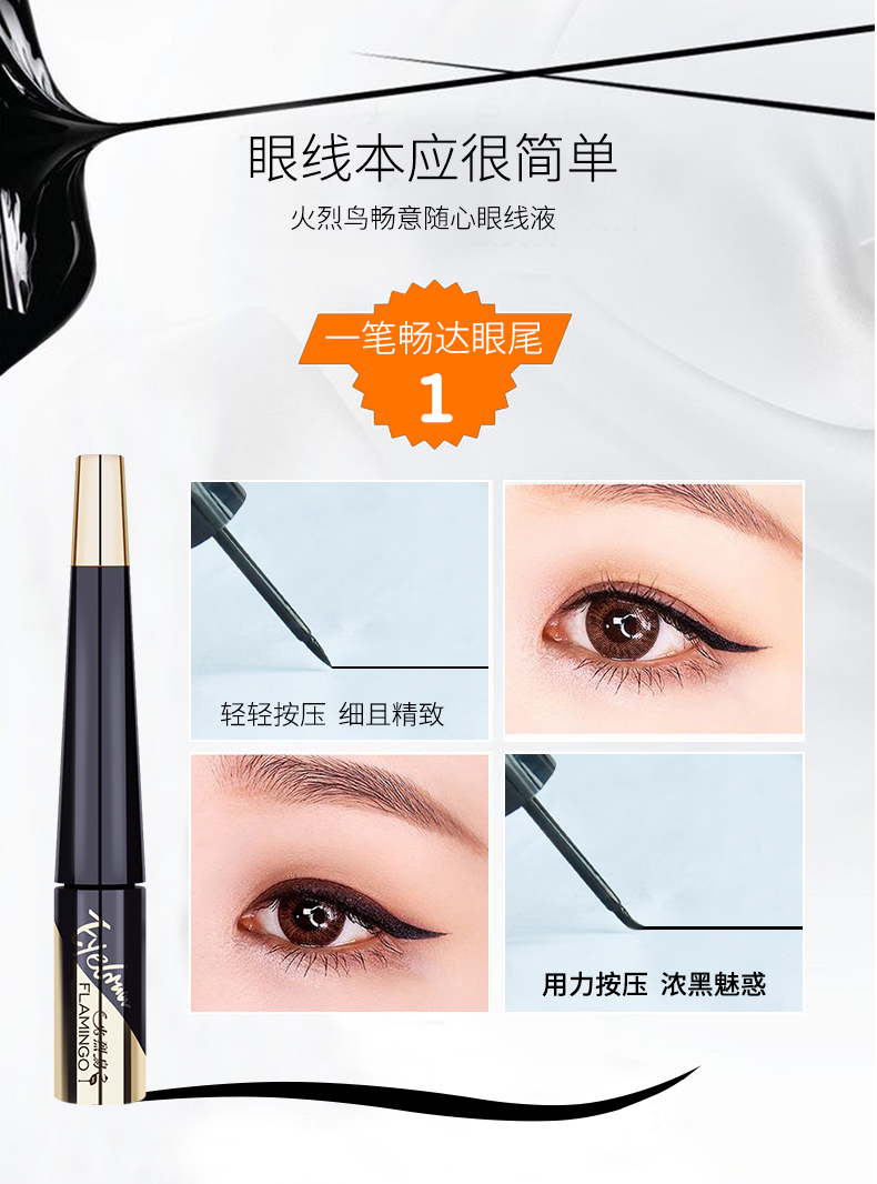 Chất lỏng bút kẻ mắt của Flamingo không nở, không thấm nước, không thấm mồ hôi, không tẩy trắng, lưới kéo dài, màu đỏ lười, giả đường, keo nữ, chì - Bút kẻ mắt bút kẻ mắt tốt