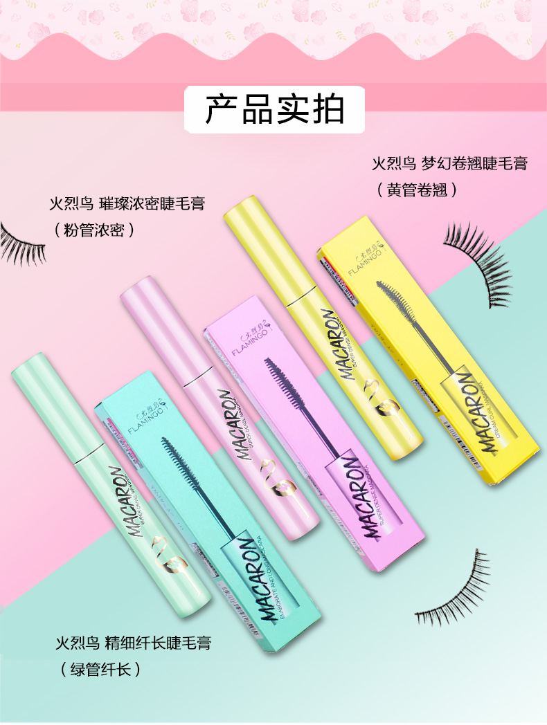 Flamingo mascara nữ không thấm nước uốn dài mã hóa dài không nhuộm màu đỏ âm thanh lắc với đầu bàn chải nhỏ - Kem Mascara / Revitalash chuốt mi feg