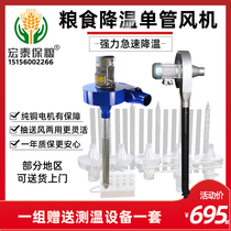 220V single tube fan grain cooling precipitation exhaust fan drying copper core grain drying motor multi-tube ventilation 38