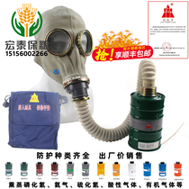 Tangren brand gas mask full face mask aluminum phosphide hydrogen benzaldehyde ammonia toxic chlorine gas cyanide grimace protective canister