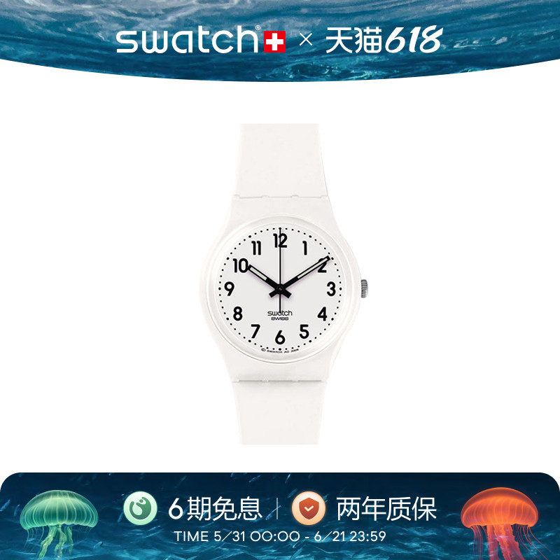 Swatch, a classic and simple black and white Swiss watch, is a graduation gift for junior and senior high school students during exams