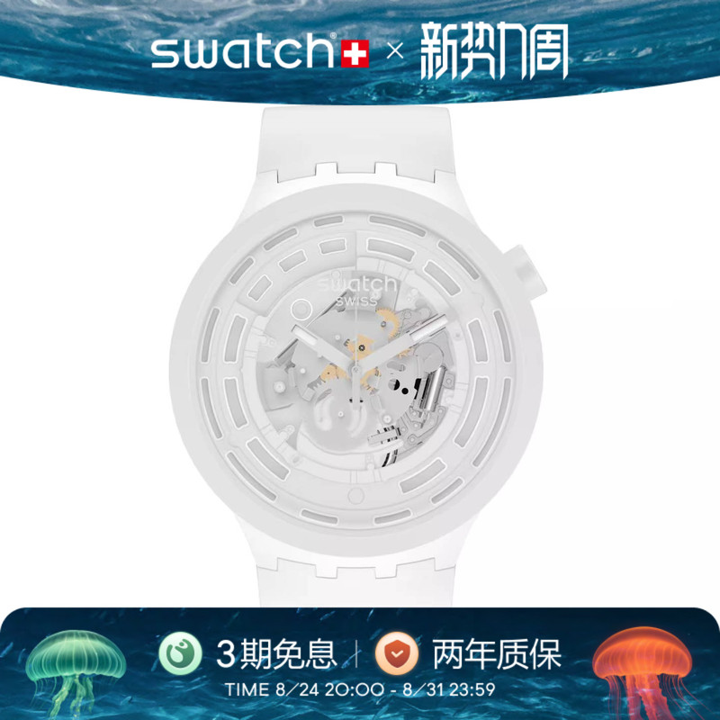 Swatch Swiss Watch Innovative Plant-Based Ceramic Couple's Large Dial Sports Watch Birthday Gift Swatch Swiss Watch Innovative Plant-Based Ceramic Couple's Large Dial Sports Watch Birthday Gift