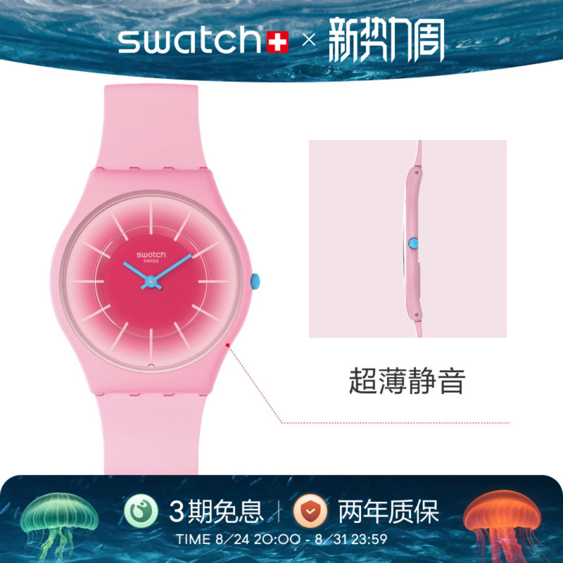 Swatch Swiss Watch Casual Simple Ultra-Thin Silent Dopamine Quartz Watch Birthday Gift