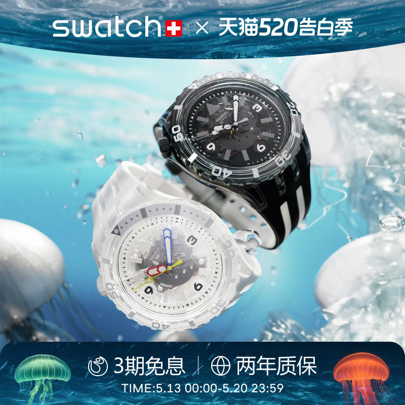 Swatch Swatch Швейцарский новый стиль дайвинга, светящиеся водонепроницаемые часы для студенческой пары, цветная пластина, одежда для путешествий