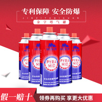 Pyramid cassette stove gas tank Outdoor portable camping explosion-proof butane small gas bottle Household hot pot gas car