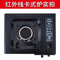 Outdoor household Korean stove Portable windproof hot pot Gas Gas Kass stove Infrared outdoor Kass stove