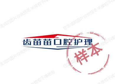 小葡萄齿科企业店